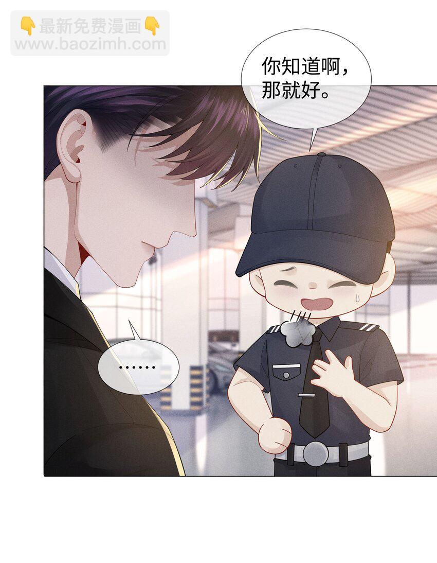 046 我小时候，是哈士奇！-第47话