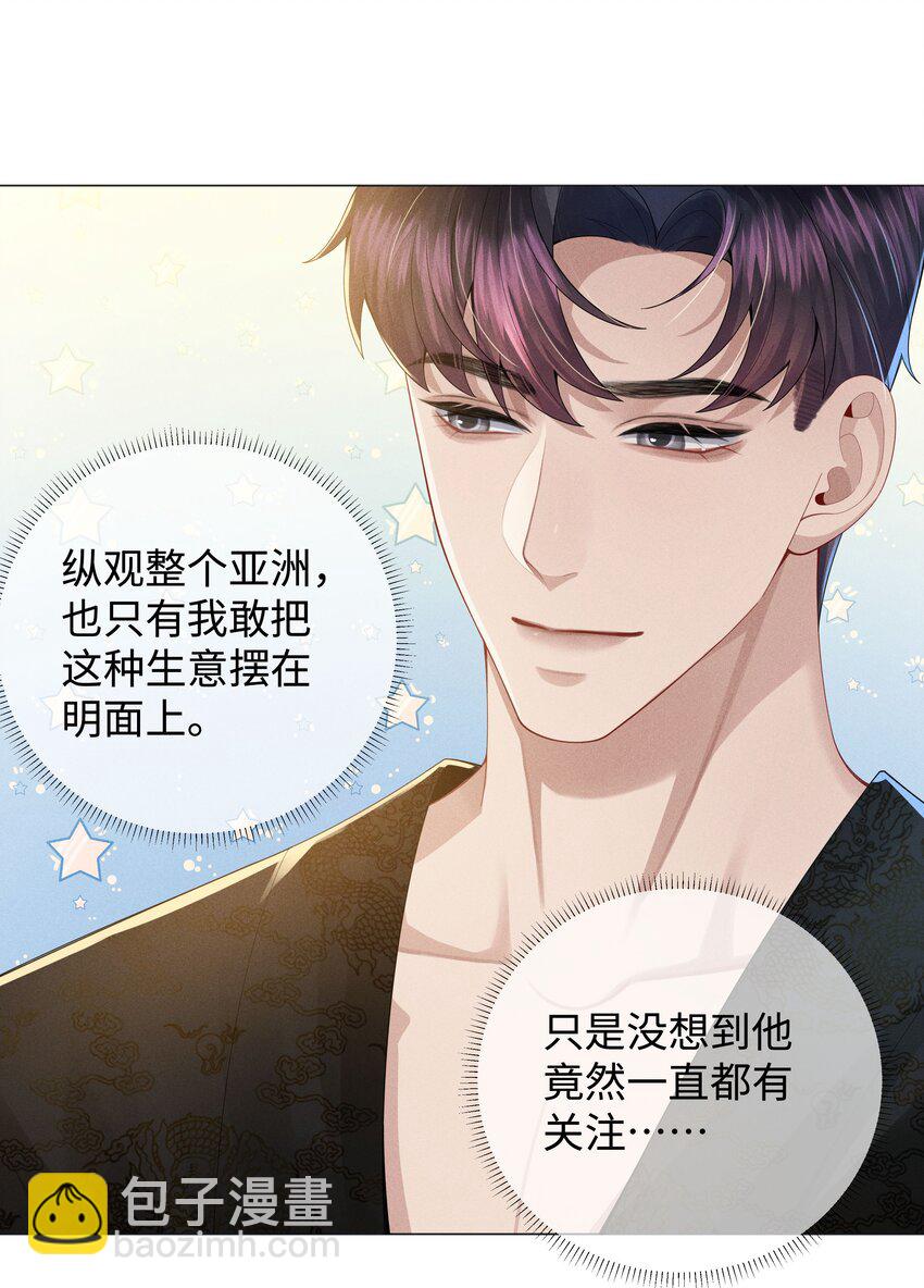 048 王叔叔是谁！-第49话