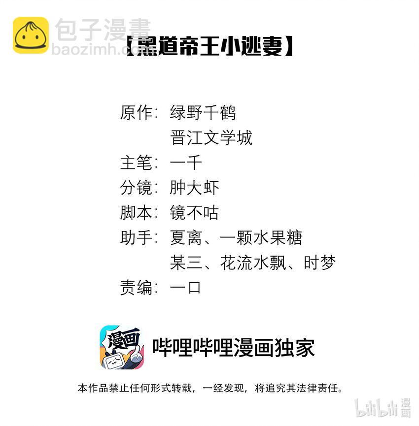 048 王叔叔是谁！-第49话