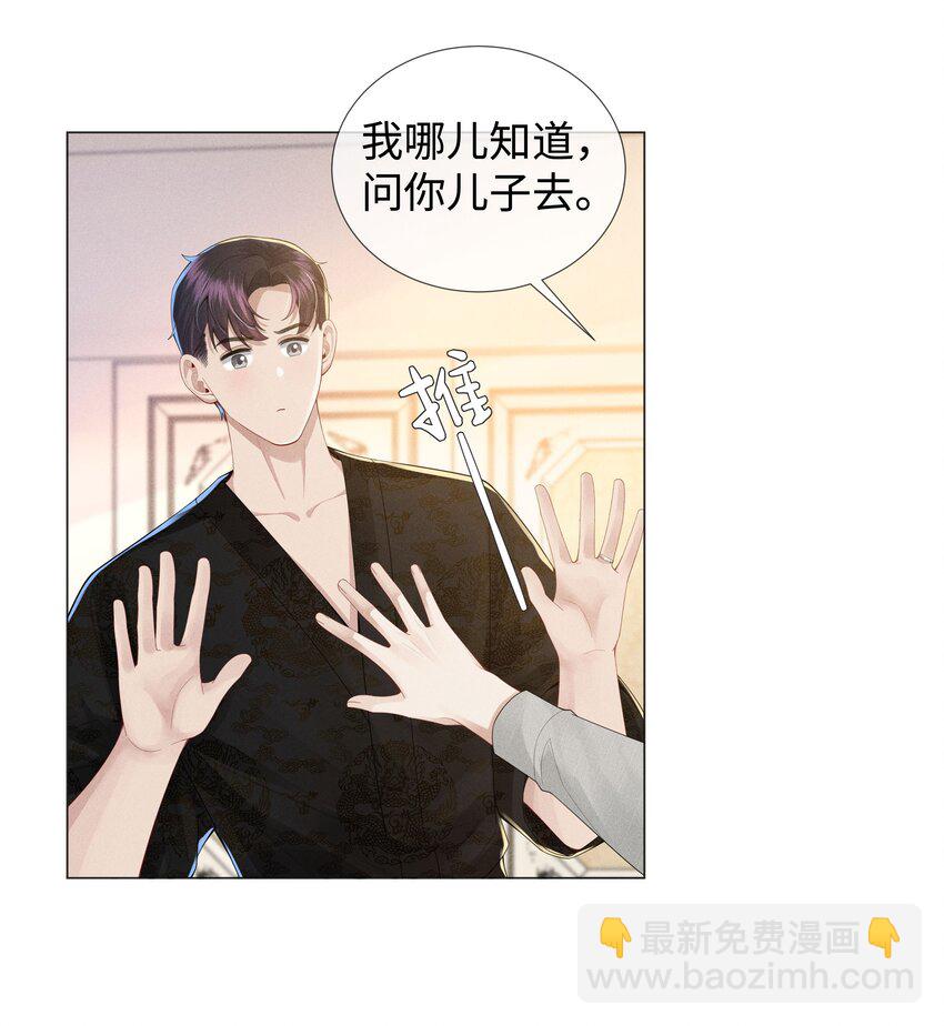 048 王叔叔是谁！-第49话