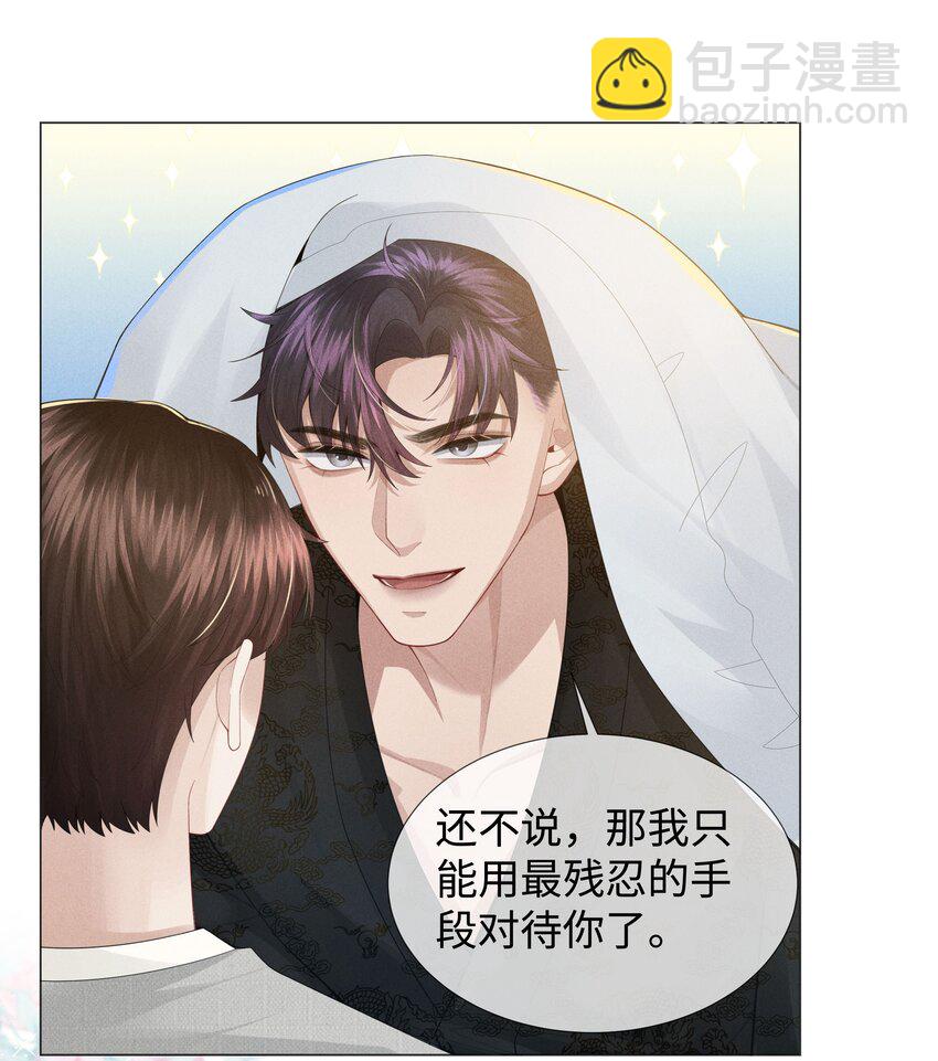 048 王叔叔是谁！-第49话