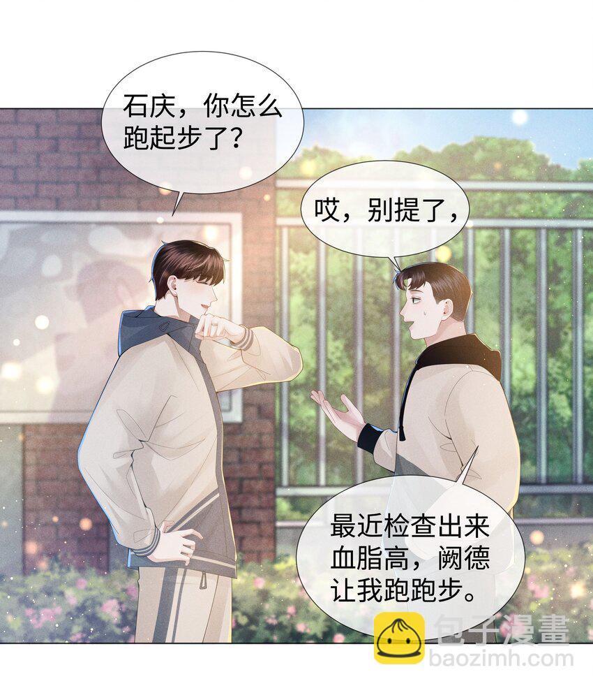 048 王叔叔是谁！-第49话