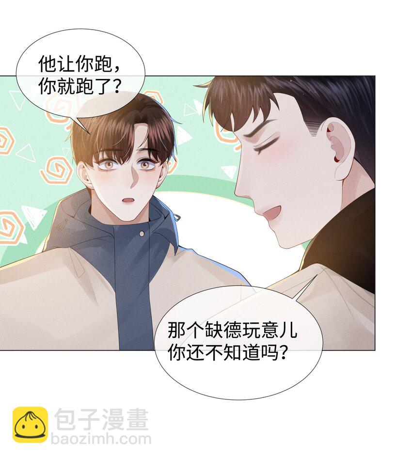 048 王叔叔是谁！-第49话