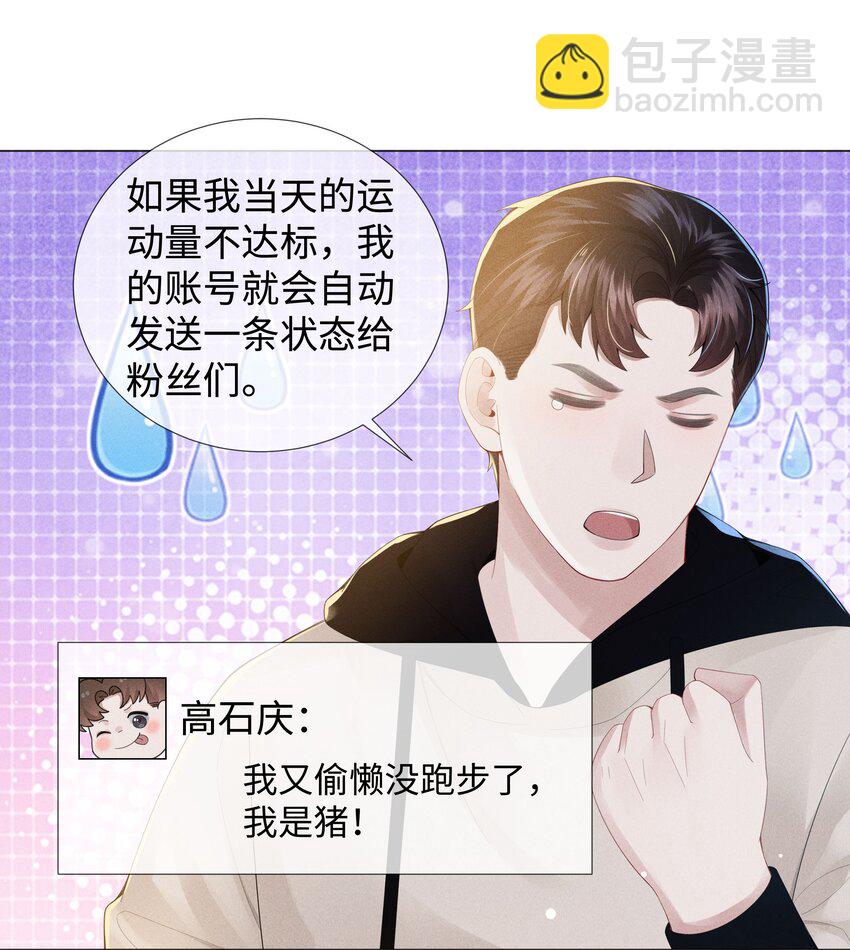 048 王叔叔是谁！-第49话