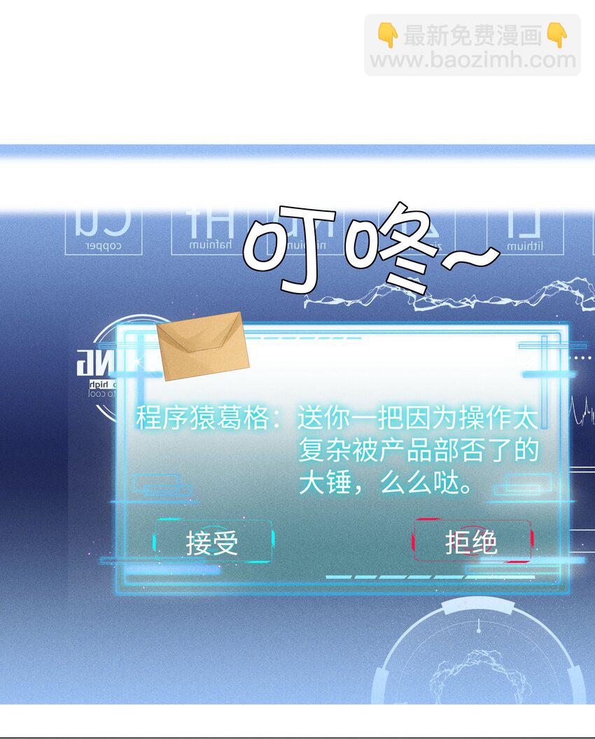 048 王叔叔是谁！-第49话