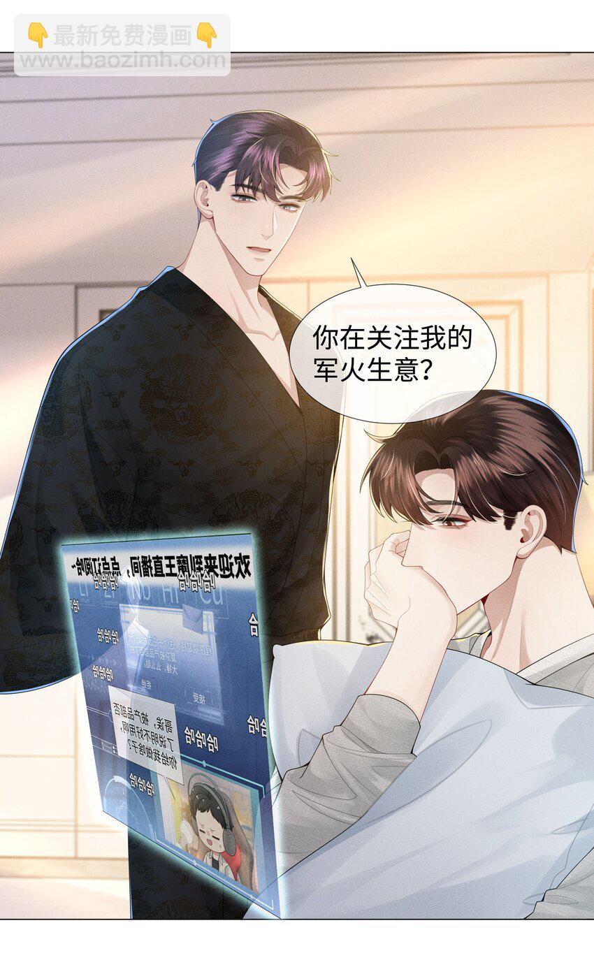 048 王叔叔是谁！-第49话