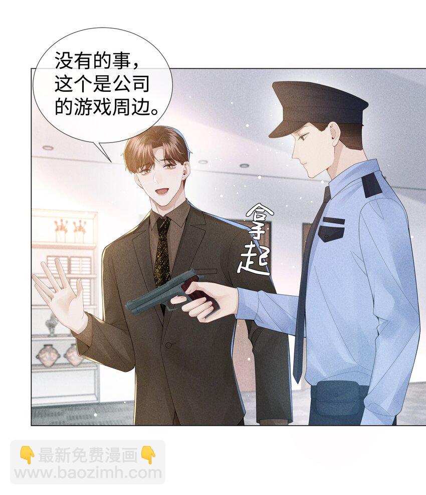 050 狡诈的小男人-第51话