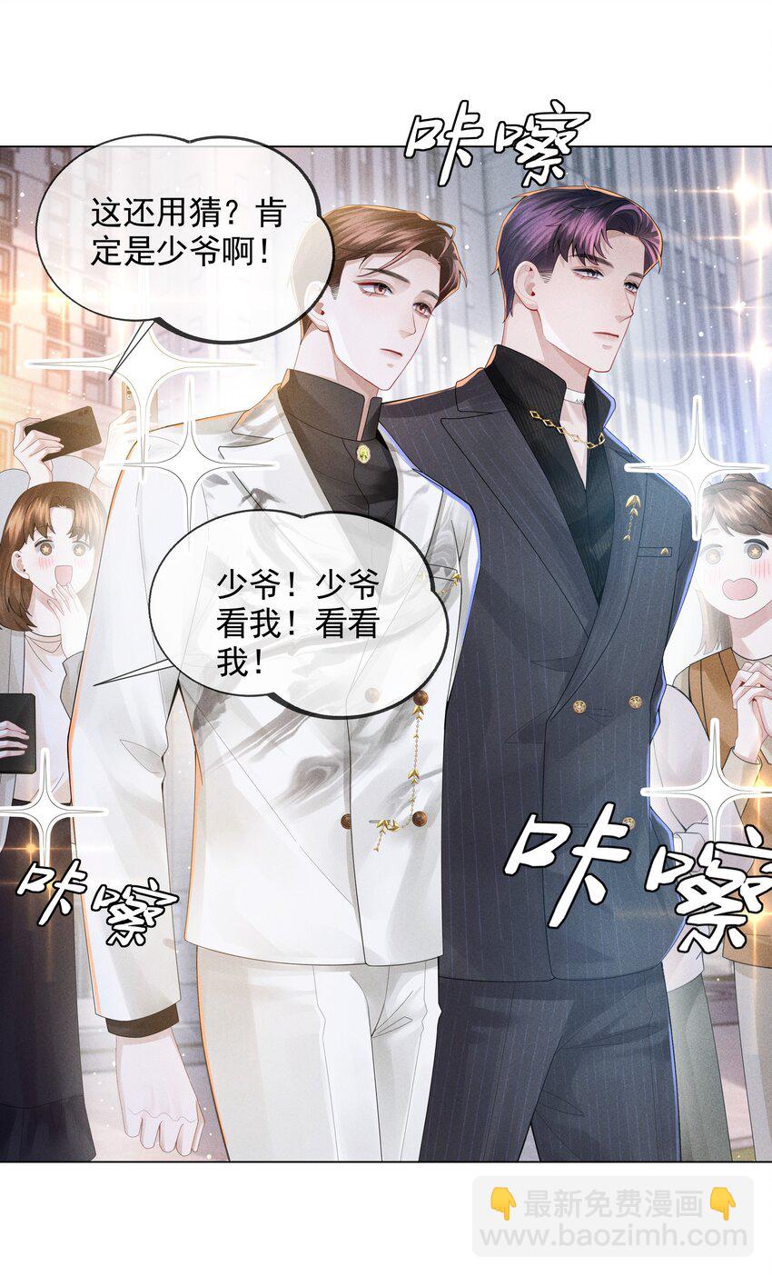 056 哈士奇挑食-第57话