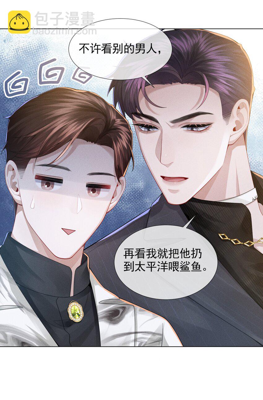 056 哈士奇挑食-第57话