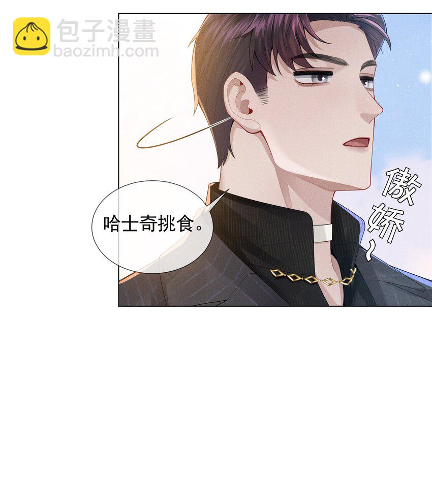 056 哈士奇挑食-第57话