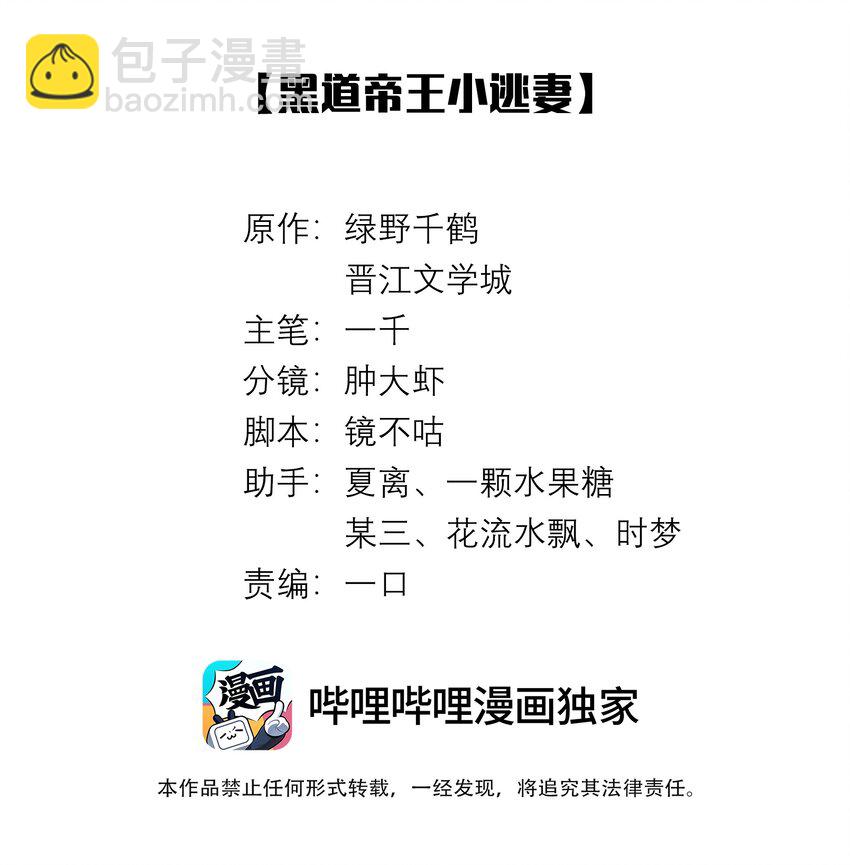 056 哈士奇挑食-第57话