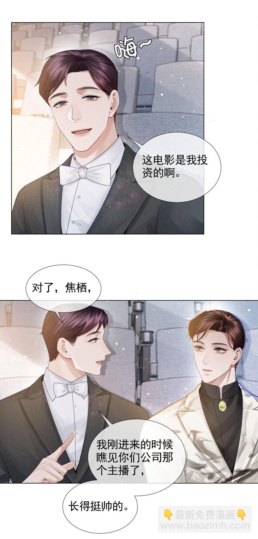 056 哈士奇挑食-第57话