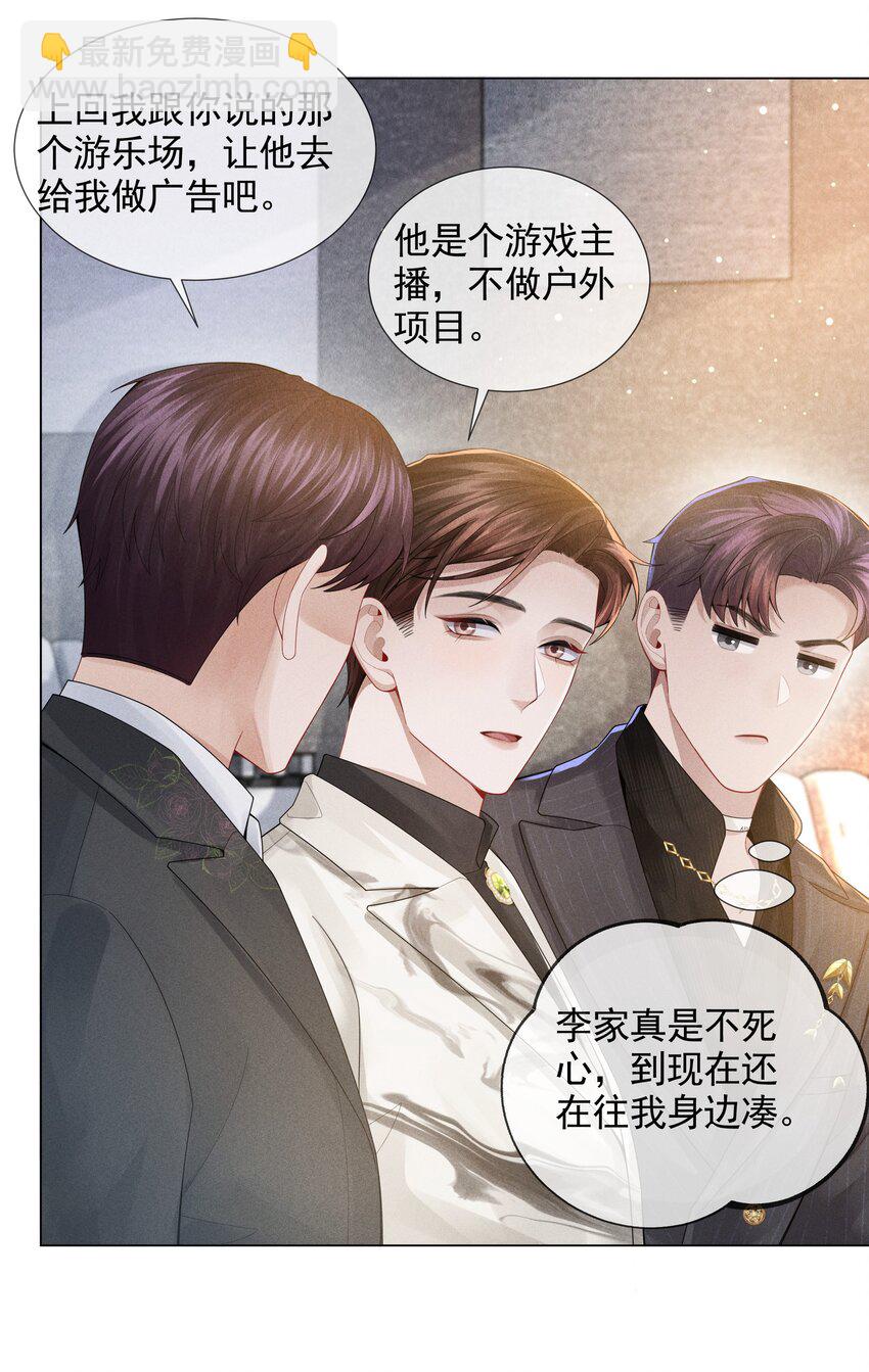 056 哈士奇挑食-第57话