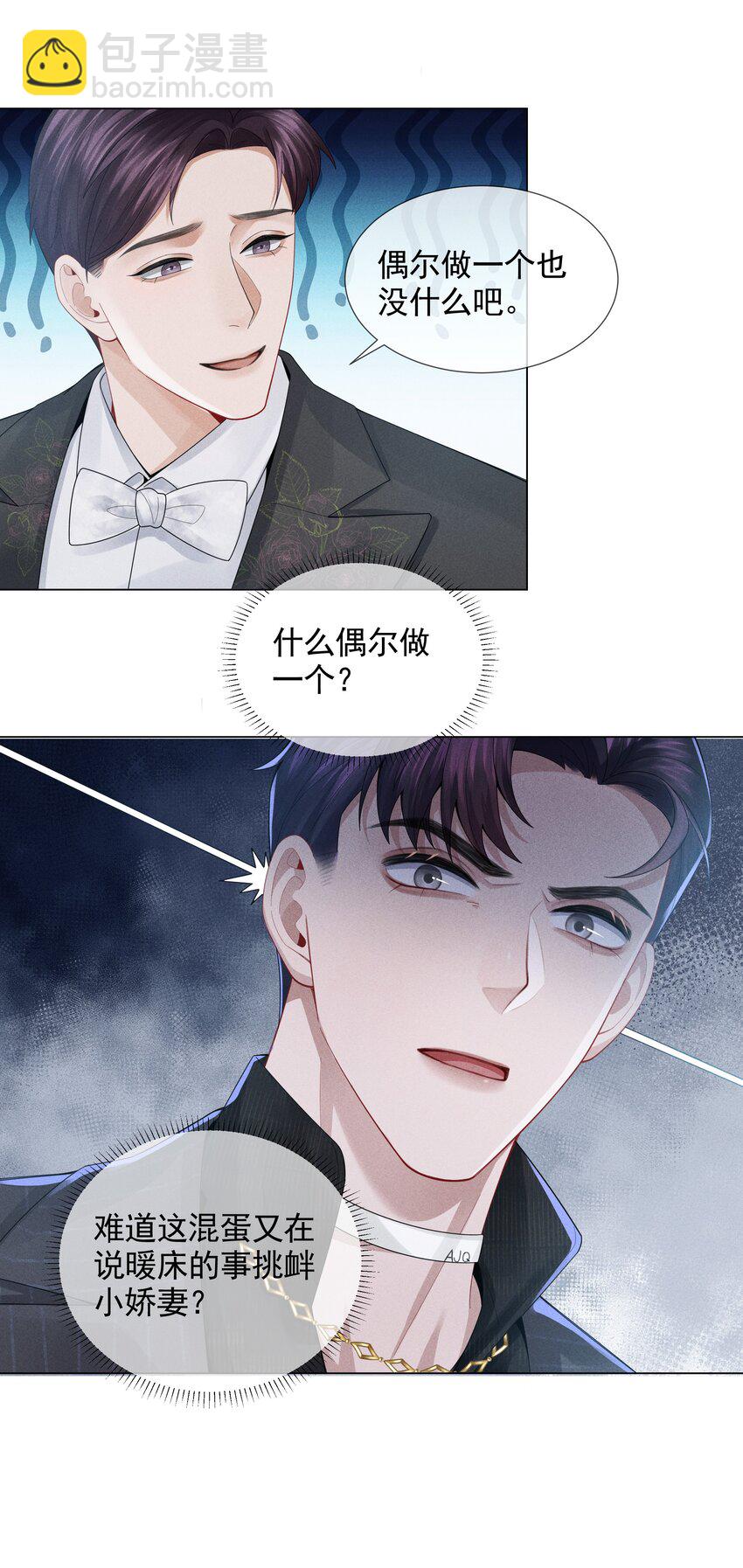 056 哈士奇挑食-第57话