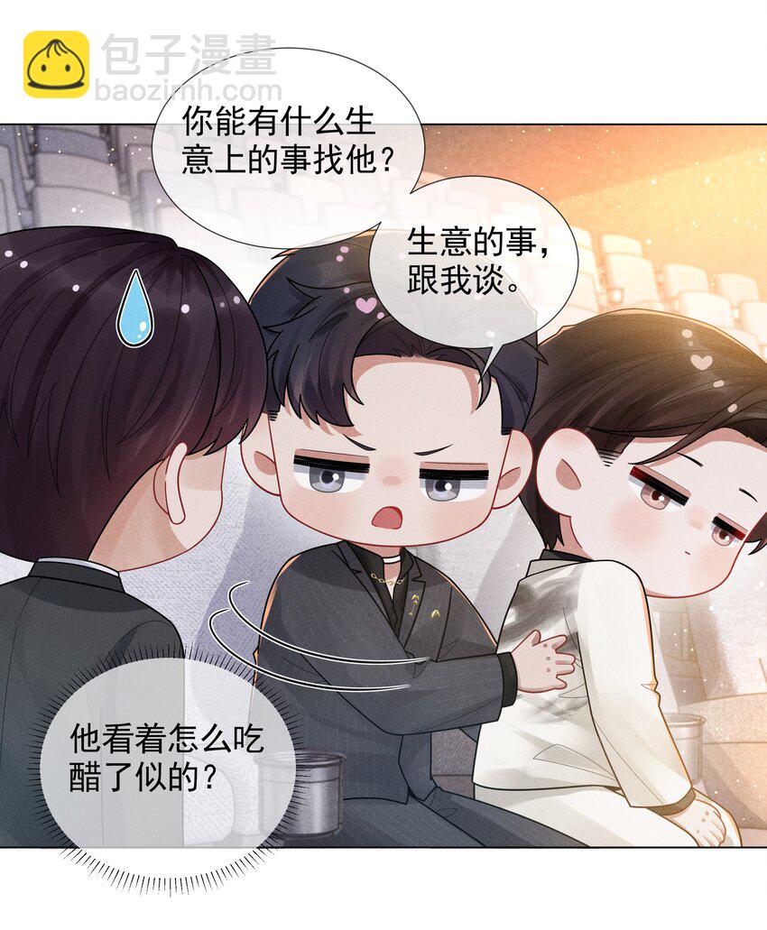 056 哈士奇挑食-第57话