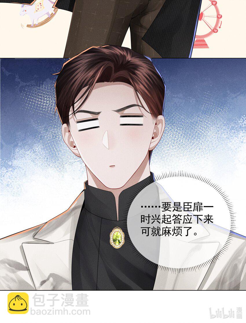 056 哈士奇挑食-第57话