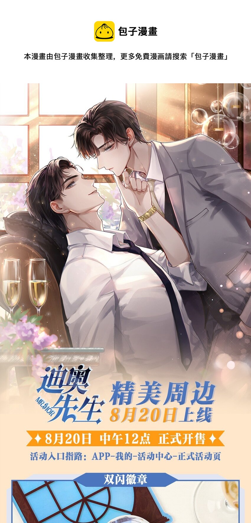 通贩 预告-第7话