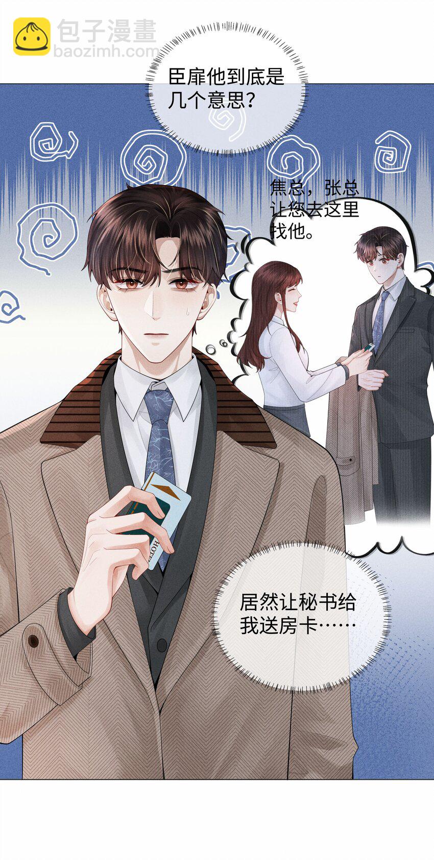 062 宝贝，到干爹这里来-第63话