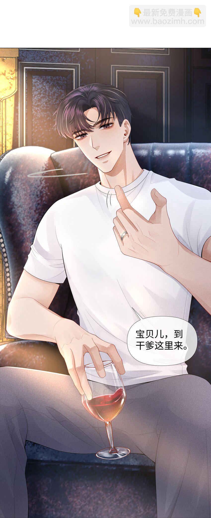 062 宝贝，到干爹这里来-第63话