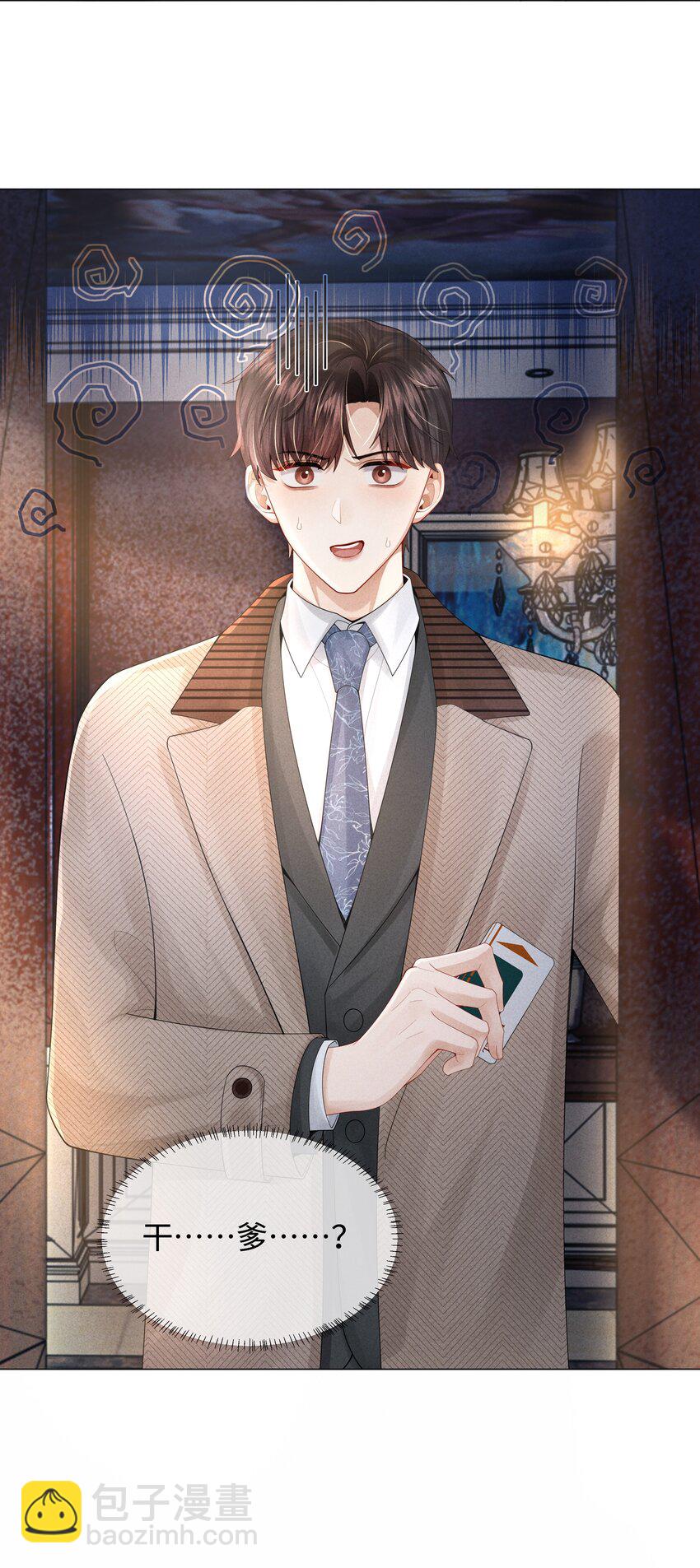 062 宝贝，到干爹这里来-第63话