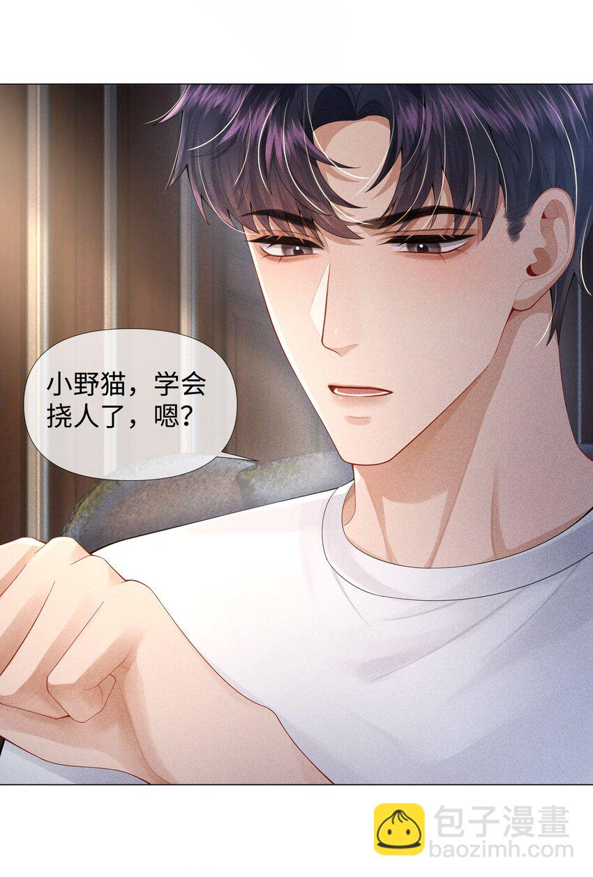 062 宝贝，到干爹这里来-第63话