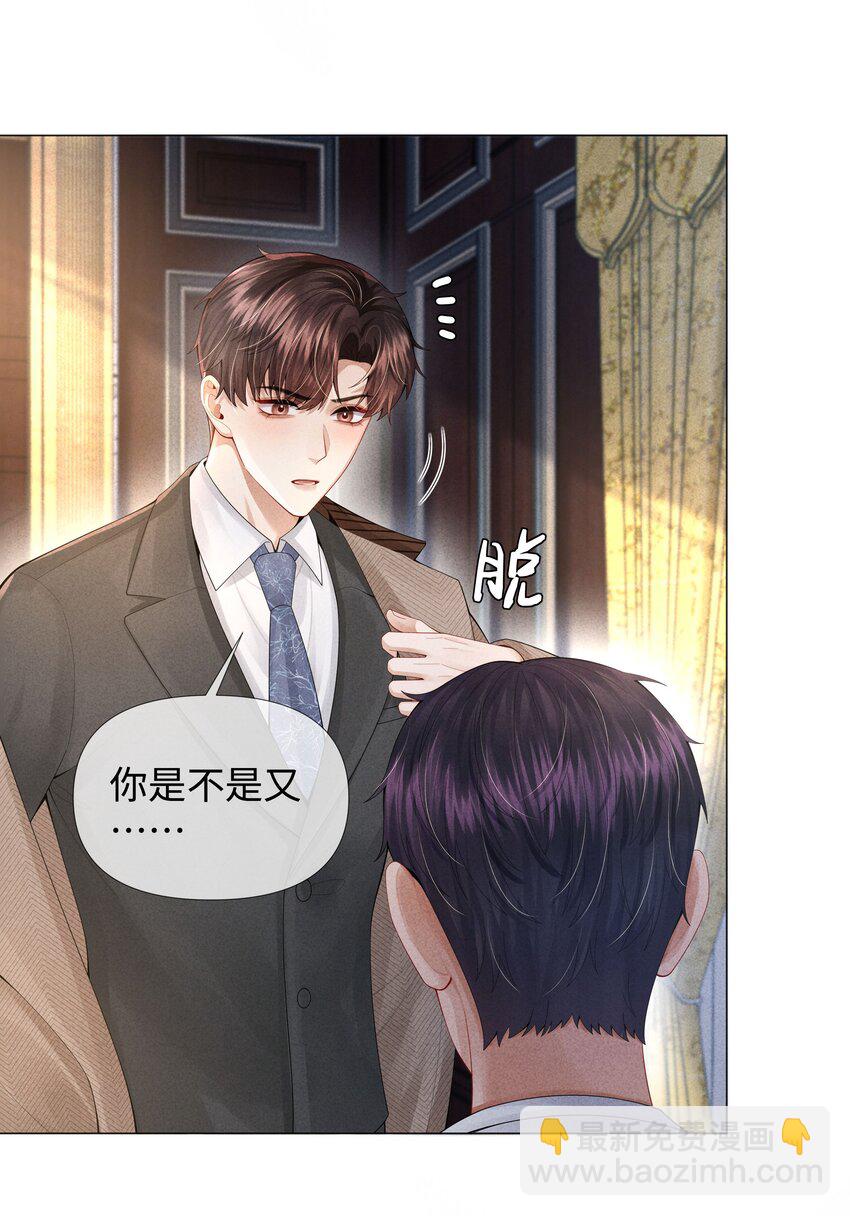 062 宝贝，到干爹这里来-第63话