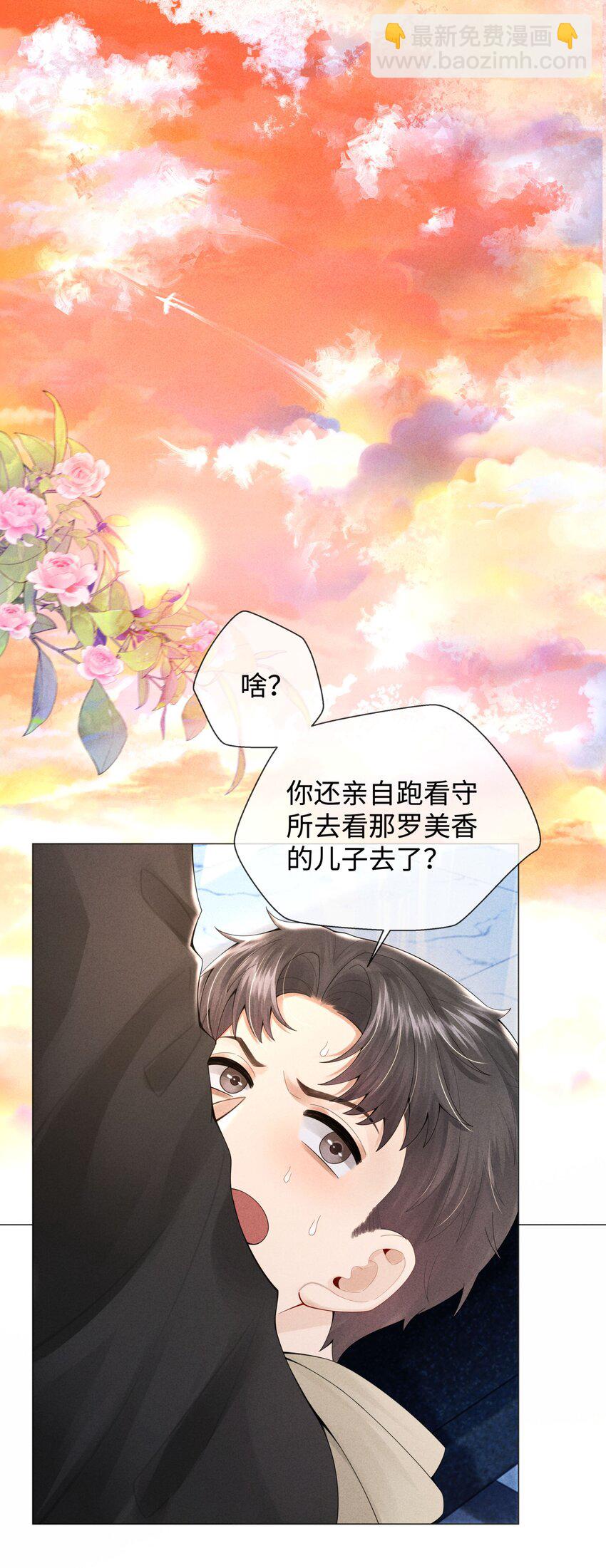 062 宝贝，到干爹这里来-第63话