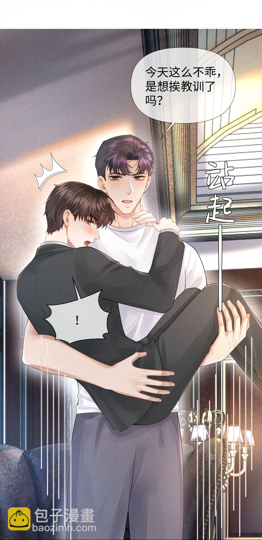 062 宝贝，到干爹这里来-第63话