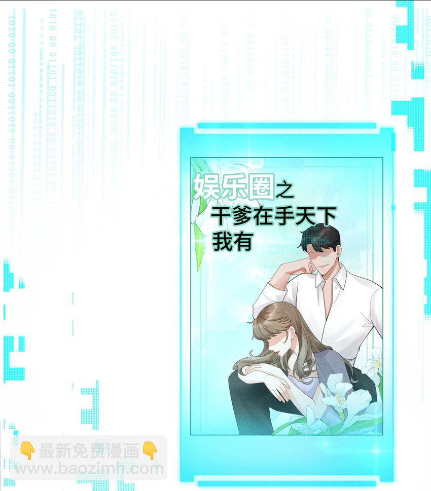 062 宝贝，到干爹这里来-第63话