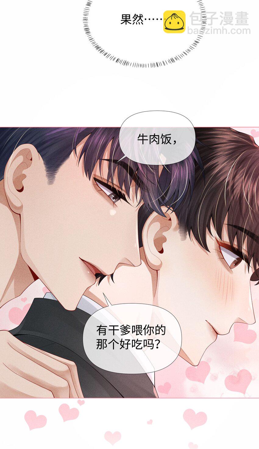 062 宝贝，到干爹这里来-第63话