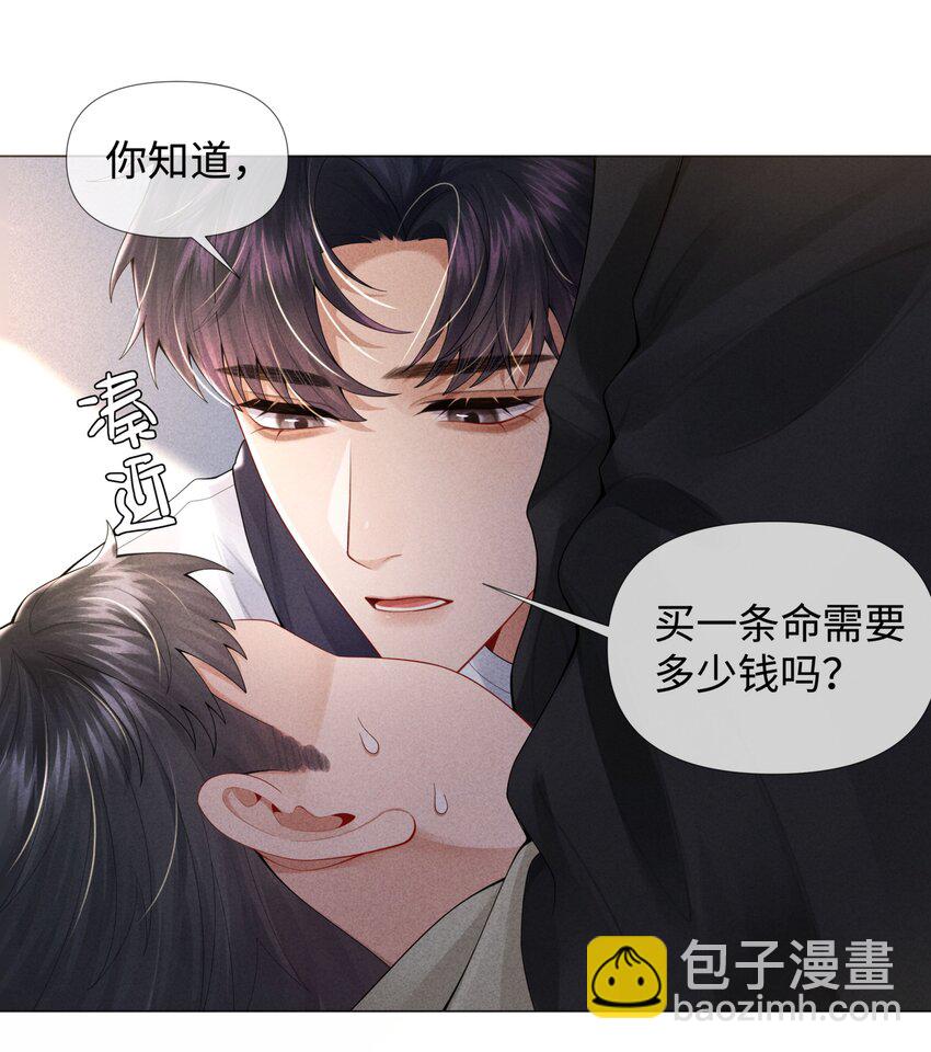 062 宝贝，到干爹这里来-第63话