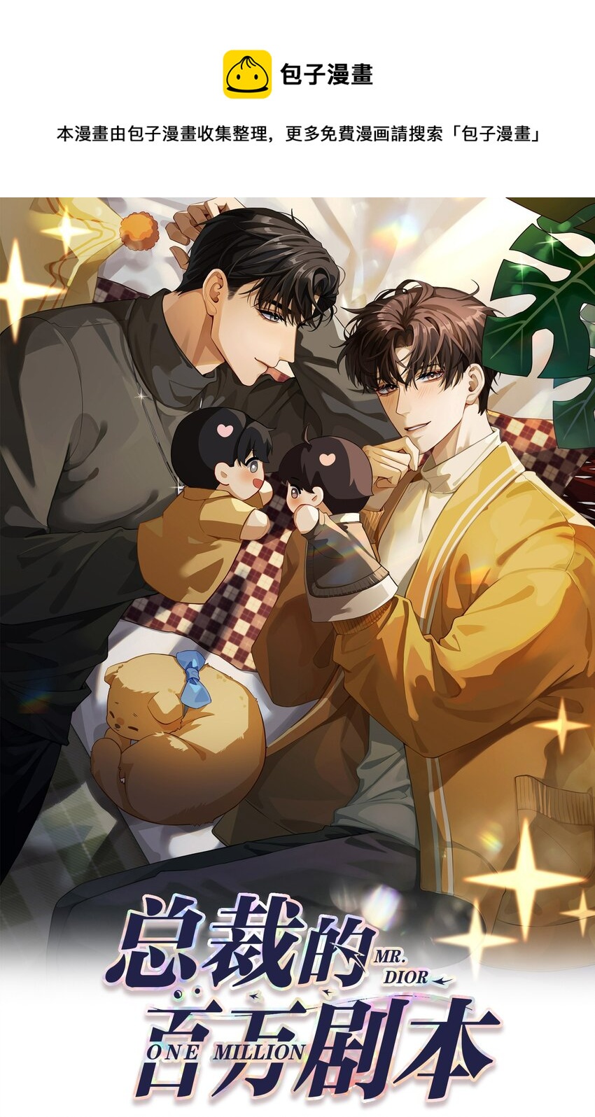 064 这么宠我的人-第65话