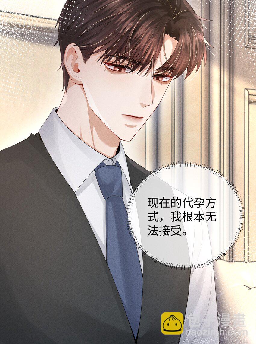 064 这么宠我的人-第65话