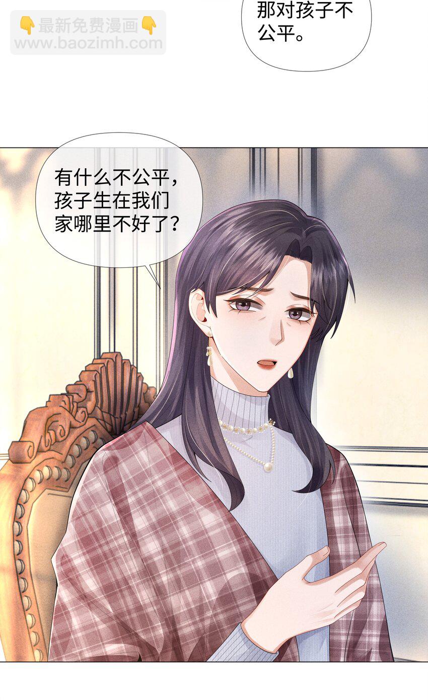 064 这么宠我的人-第65话