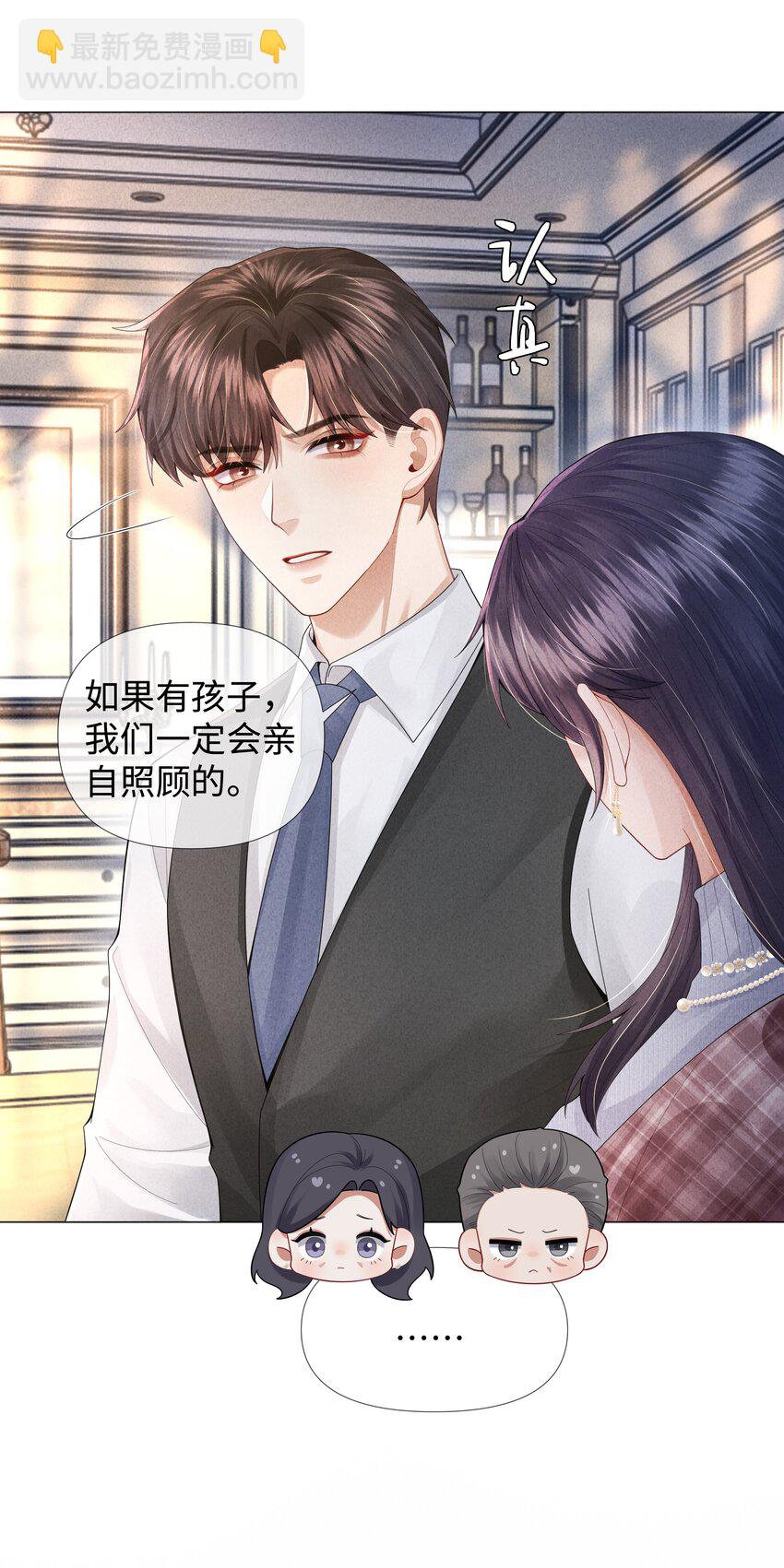 064 这么宠我的人-第65话