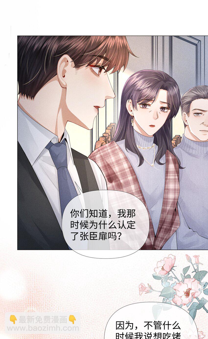 064 这么宠我的人-第65话