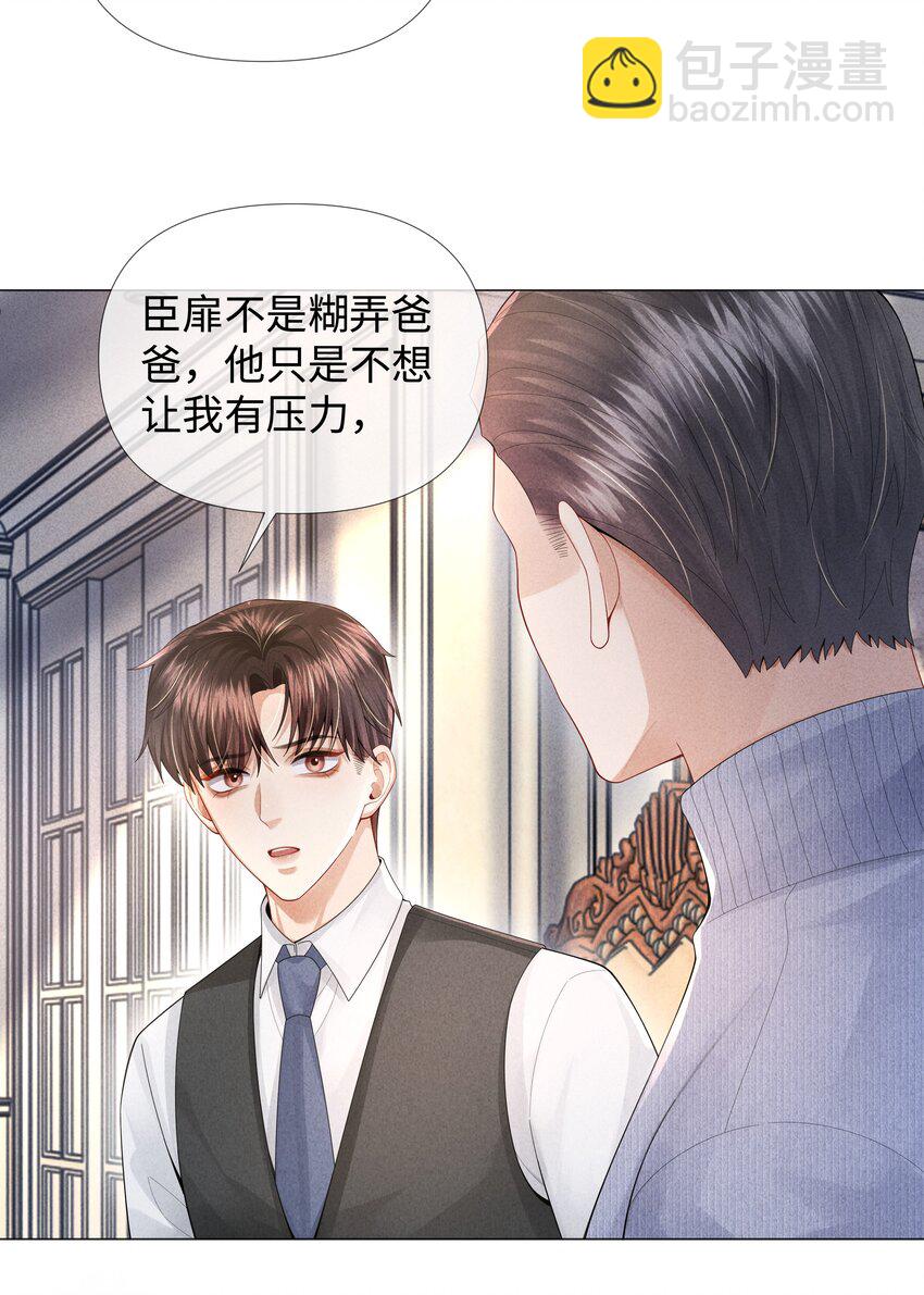 064 这么宠我的人-第65话