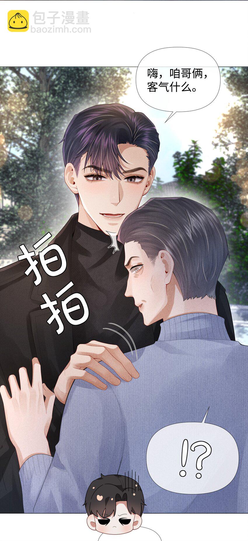 064 这么宠我的人-第65话