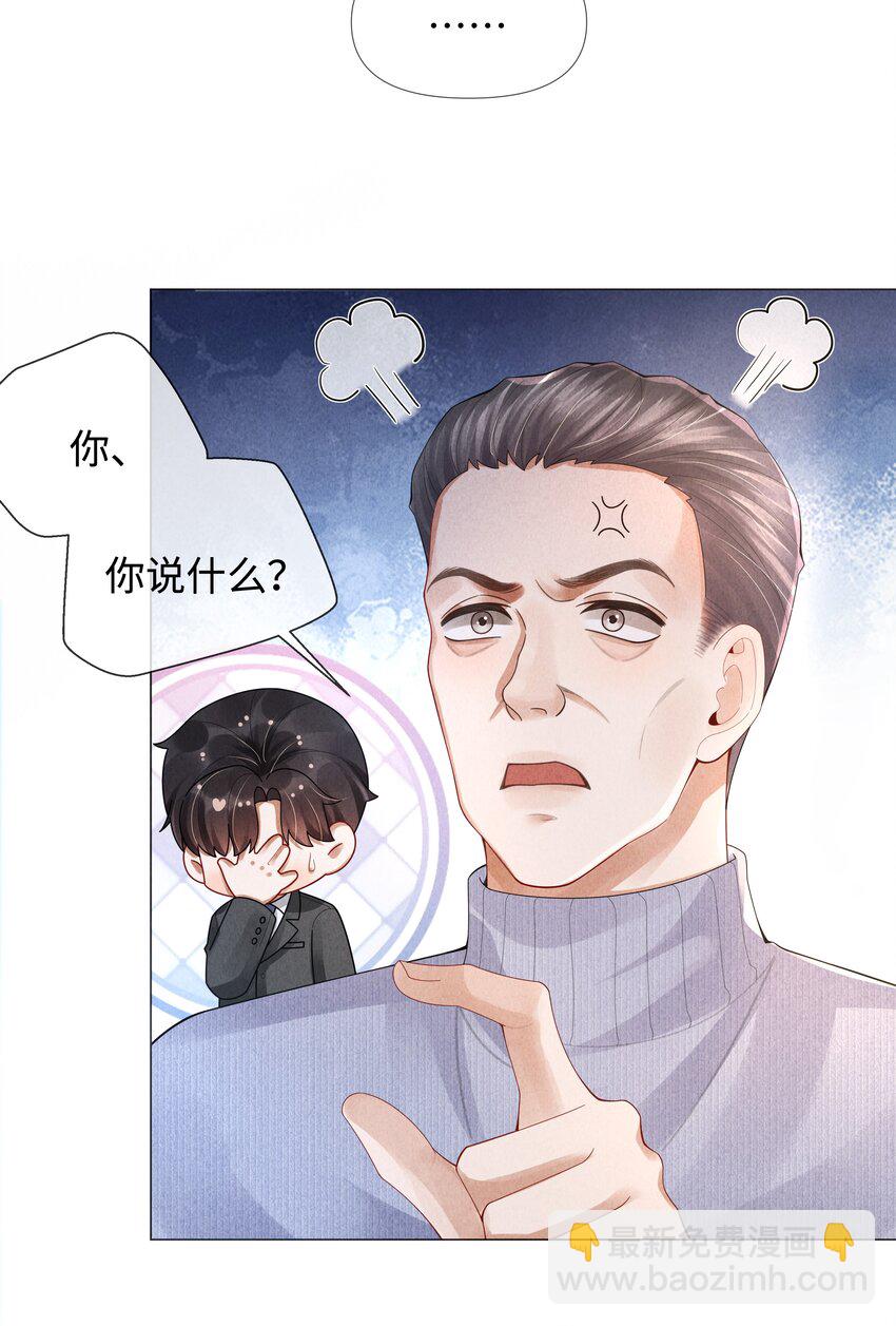 064 这么宠我的人-第65话