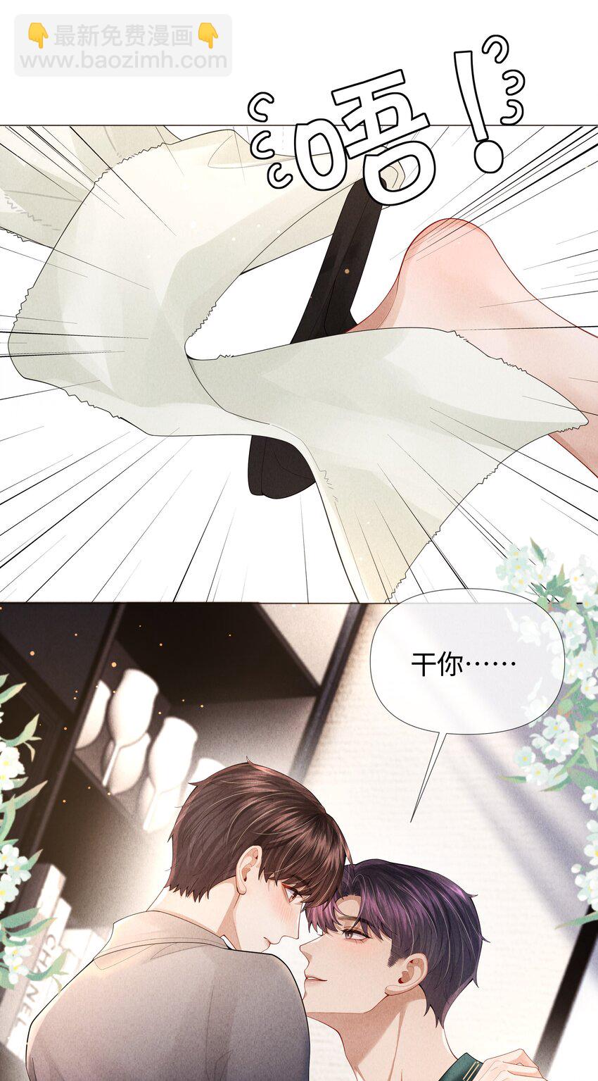 068 遂，干-第69话