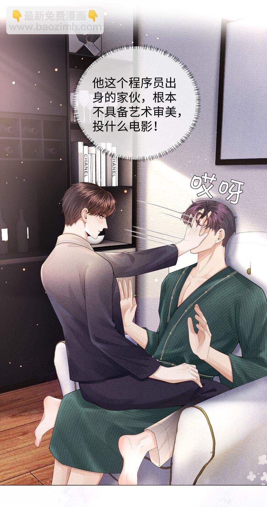 068 遂，干-第69话