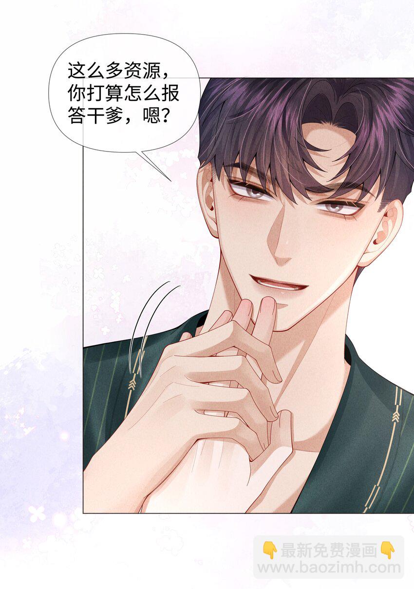 068 遂，干-第69话