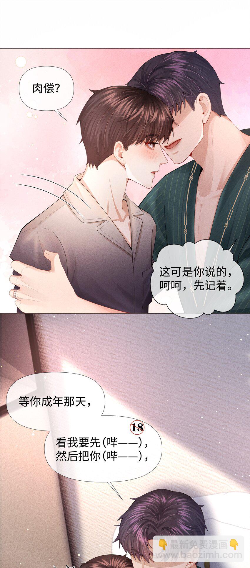 068 遂，干-第69话