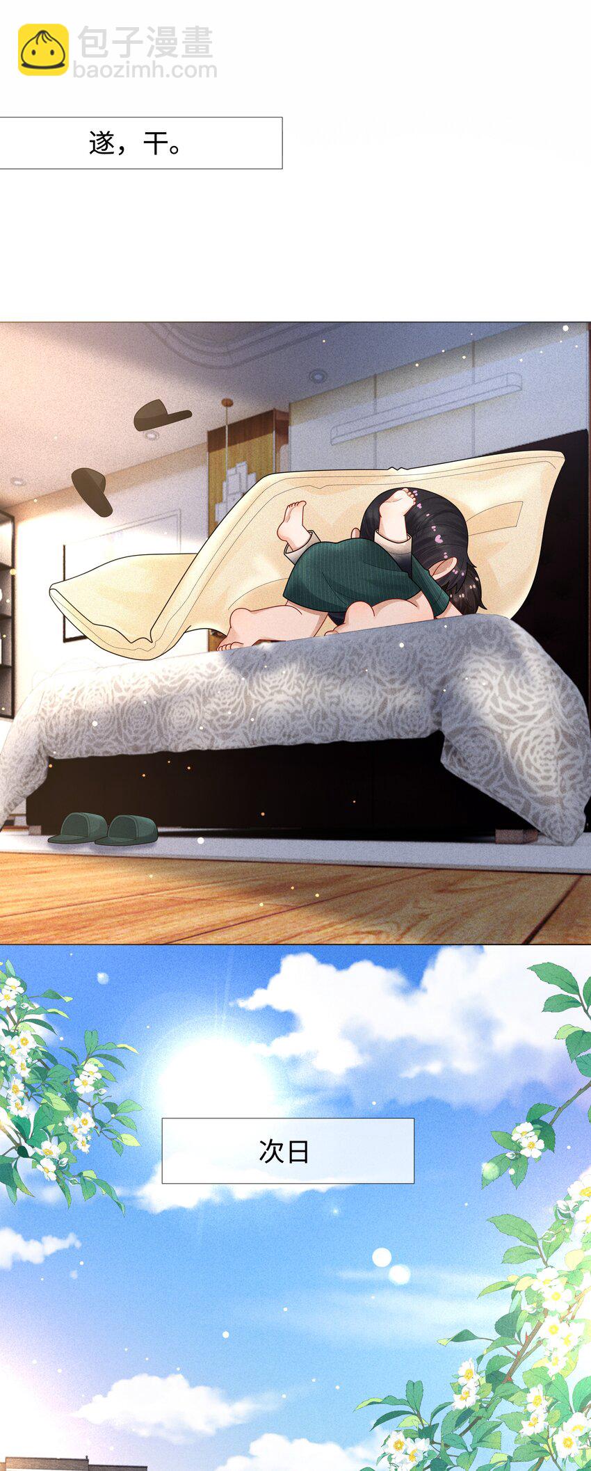 068 遂，干-第69话