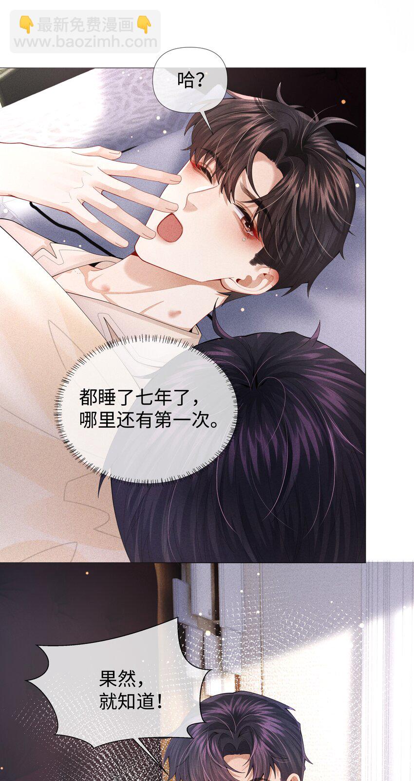 068 遂，干-第69话