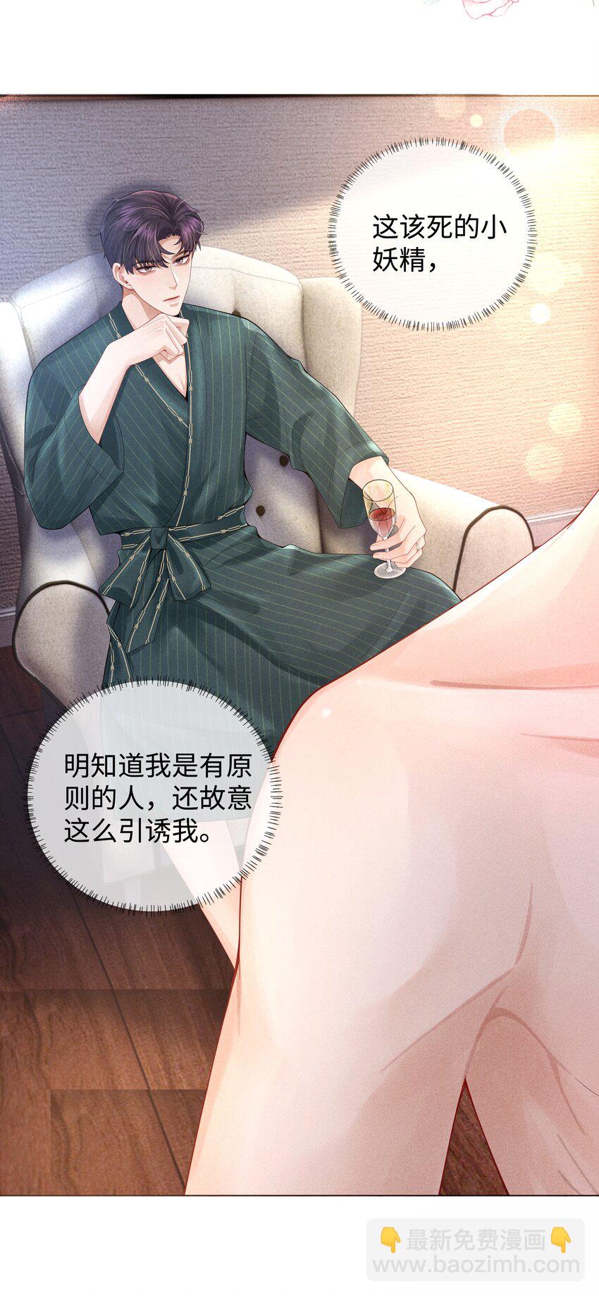 068 遂，干-第69话