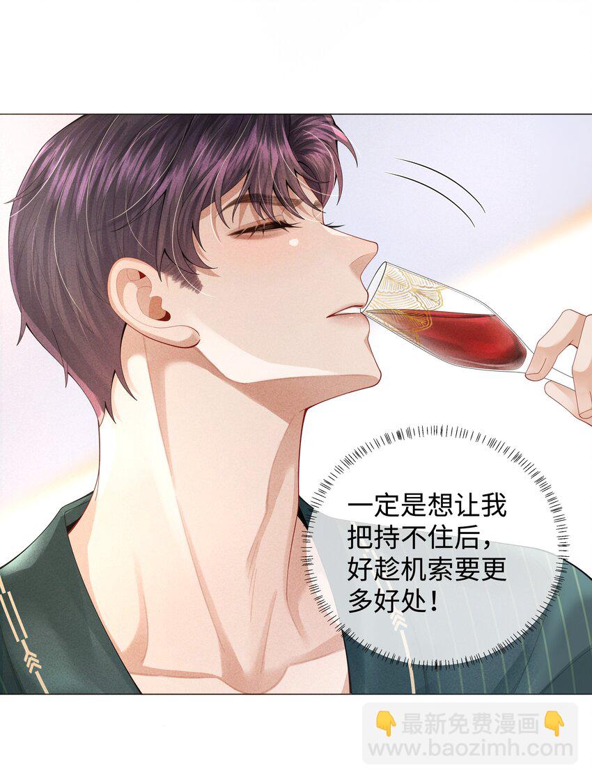 068 遂，干-第69话