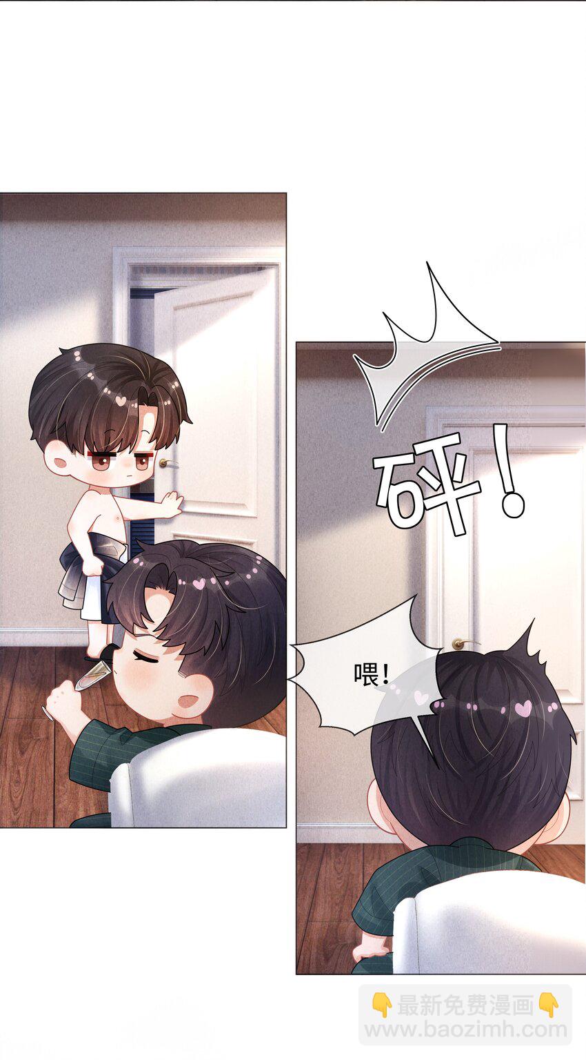 068 遂，干-第69话