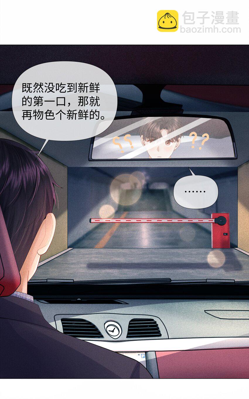 070 开苞的男人-第71话