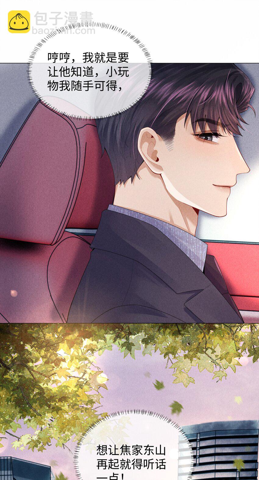 070 开苞的男人-第71话